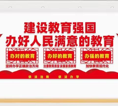 不负重托  砥砺前行——临县人大常委会办好人民满意教育调研组莅临我校视察指导工作