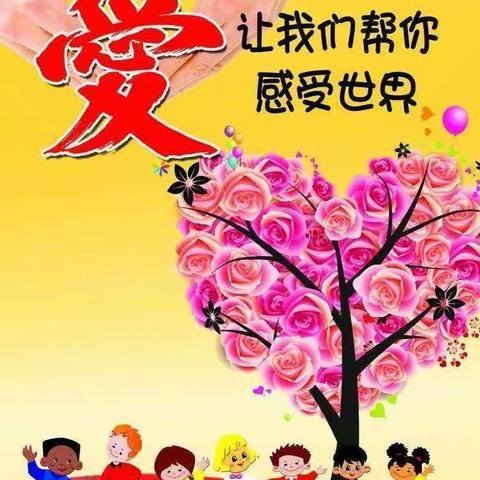 新学期 新关爱 新成长——九峰镇中心小学“送教上门”活动纪实