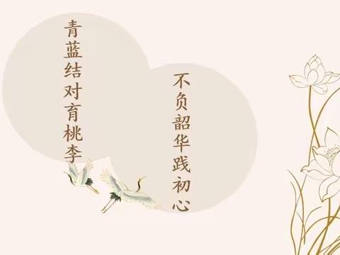 青蓝相辉，薪火相传——记吴忠市第三中学“青蓝工程”启动仪式