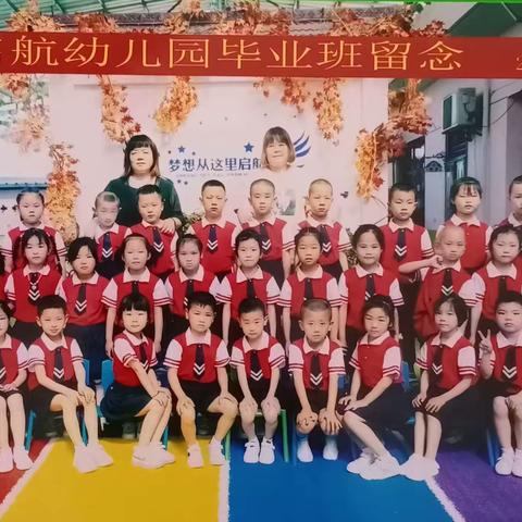 启航幼儿园大二班宝贝们的美好瞬间