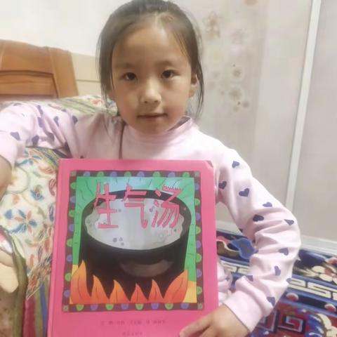 央吉的第十三绘本故事《生气汤》