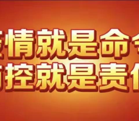 疫情防控，“疫”起坚守—万年县农产品质量安全检测站疫情防控纪实