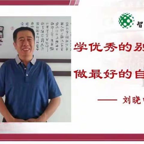 教学系统与智慧教学