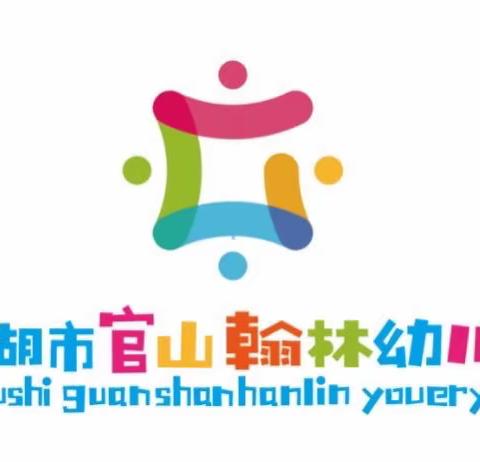 生活课程故事——我长大了