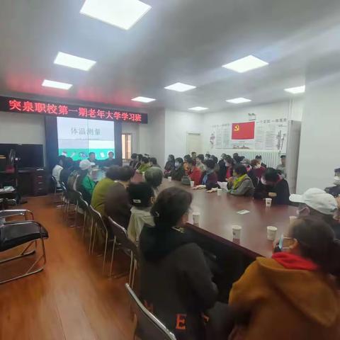 秀出多彩“夕阳红” ——突泉职校开办第一期老年大学学习班