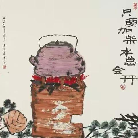 哲理中国画