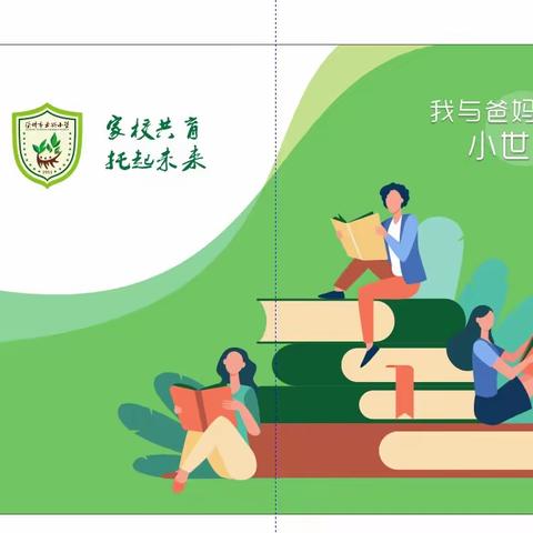 “入学适应”：关注心灵 快乐相伴——云兴小学云龙“慧·爱父母”科学家教百场宣讲