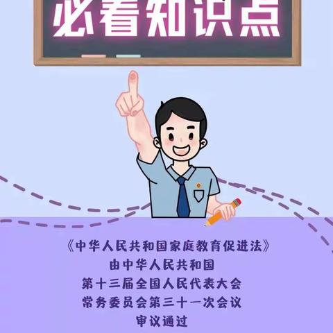 【云兴.家校共育】“依法育娃”新时代，解锁家校共育新生态——云兴好爸妈在行动！