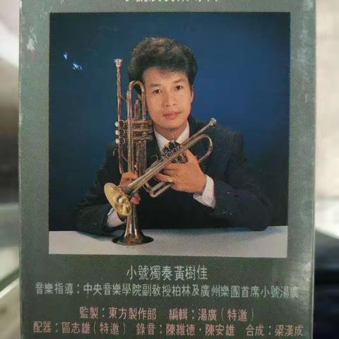 上帝赐给他一把金小号（珍藏版）