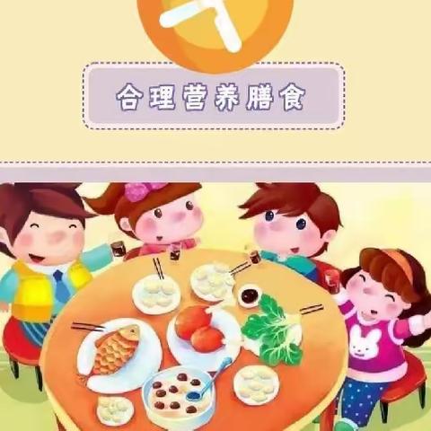 东方阳光幼儿园第三周食谱分享