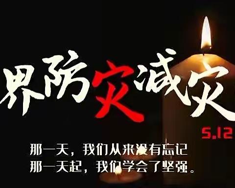 “安全无小事，防灾记心间”——黄坳中学防灾演练