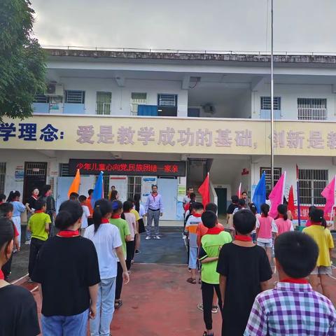 “童心向党 欢度六一”陆川县横山镇旱塘小学