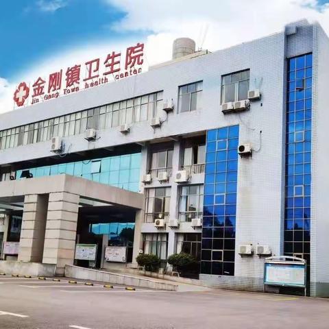 6月26日“脑心同治”走进基层——浏阳市金刚镇卫生院
