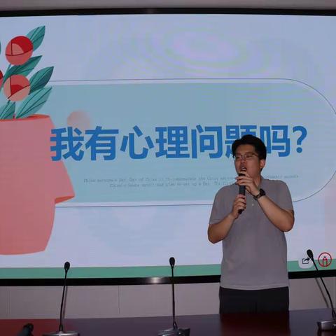 心理健康|拥抱自我，悦纳人生——合肥市第三十八中学瑶海湾校区心理讲堂开讲啦！