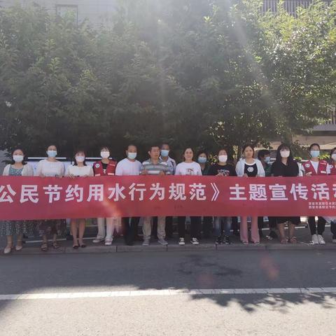 高陵区水资源服务中心开展《公民节约用水行为规范》主题宣传活动