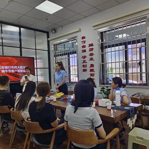 市民大厦支行“粽情过端午”保险沙龙活动