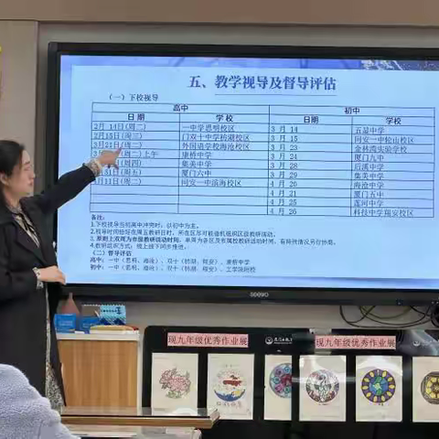 “艺”彩纷呈 研学相长 ——厦门市中学第八期专家型教师展示活动