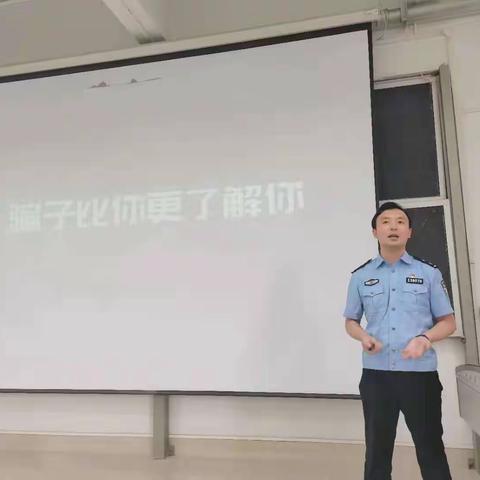 反诈宣传进校园：支队民警走进山东青年政治学院