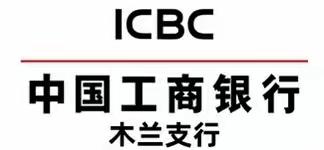 木兰工行“普及金融知识，守住钱袋子”宣传活动