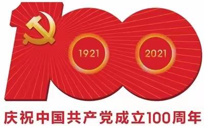 内蒙古精神卫生中心第八党支部召开学习习近平总书记庆祝中国共产党成立100周年讲话精神研讨会