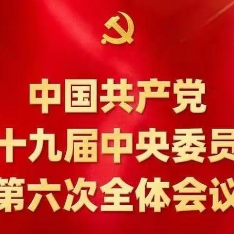 内蒙古精神卫生中心第八党支部召开学习研讨会