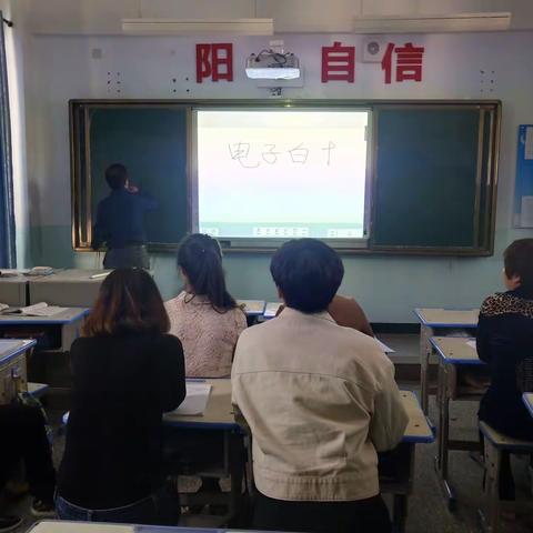 柳树庄小学电子白板培训