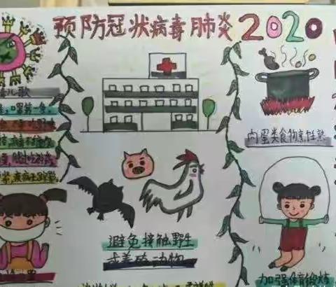 严防管理，加强宣传，阻止病原蔓延___李家山教育集团柳树庄小学