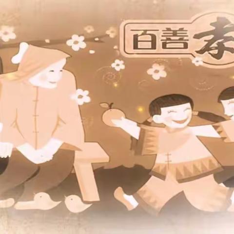 《孝心无价》 —鸿文实验中学 初一14班 孝心作业