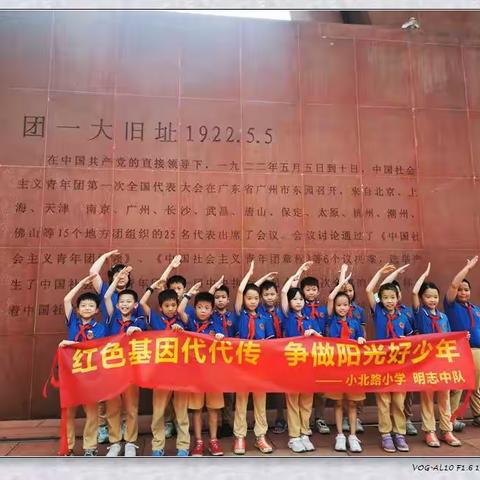 阳光少年心向党，红色基因代代传——小北路小学二年2班开展迎“七一”红色研学活动