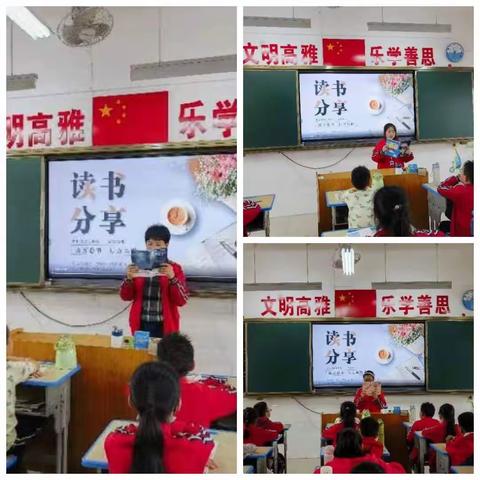 书香溢满校园 悦读伴我成长            ——枫亭铺头小学报道