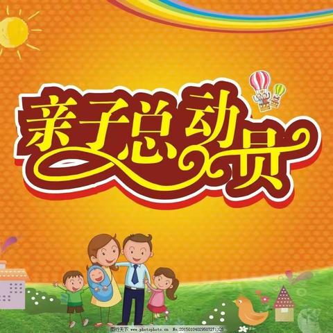 白鸽幼儿园亲子活动