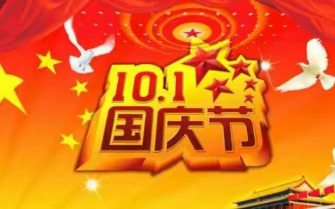 白鸽幼儿园“迎中秋，庆国庆”主题活动
