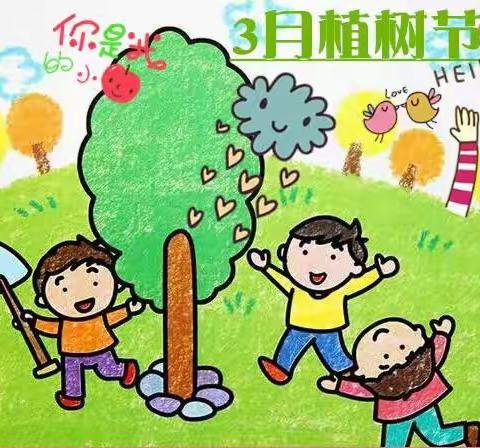 “拥抱春天，播种绿色”——白鸽幼儿园植树节活动