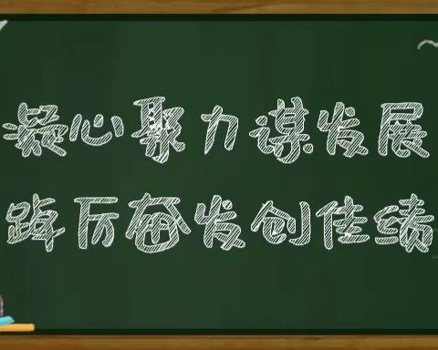 凝心聚力谋发展 踔厉奋发创佳绩——市教育局潘志友局长、教师发展中心潘三林主任莅临连州镇中心小学指导工作