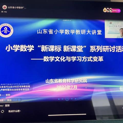 高楼小学“新课标新课堂”系列研讨活动学习总结