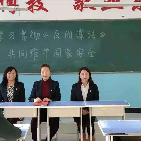 学习《反间谍法》共同维护国家安全