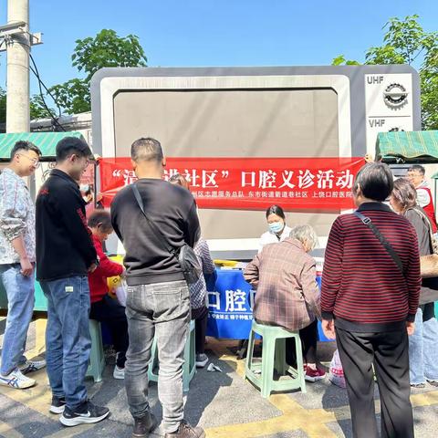 大抓基层年｜箭道巷社区开展“健康口腔进基层，为民服务零距离”活动