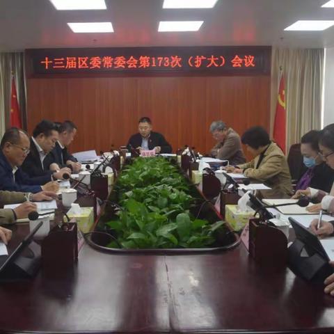 琼山区召开区委常委会传达学习习近平总书记在省部级主要领导干部专题研讨班开班式上的重要讲话精神