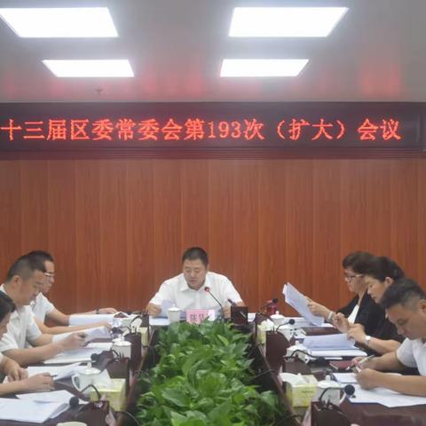 琼山区召开区委常委会传达学习贯彻习近平总书记对防汛救灾工作的重要指示精神