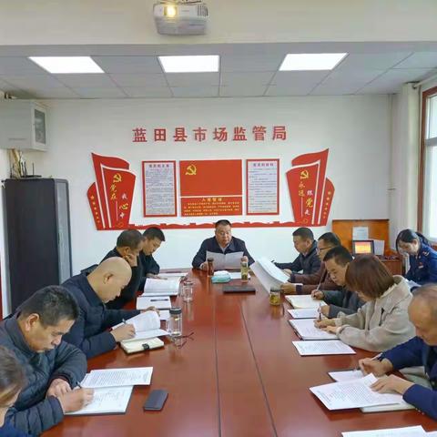 蓝田县召开迎国家食品安全示范城市复审推进会