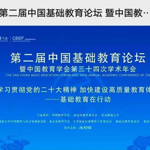 心有阳光,砥砺前行——三年级组教育论坛培训纪实