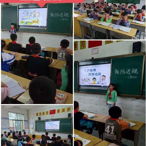 呵护眼睛，预防近视——桥东小学防近视宣传教育主题活动