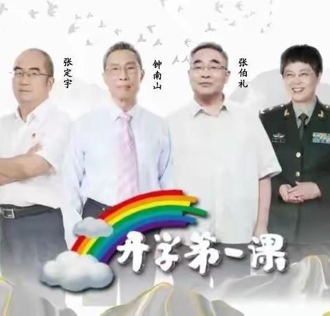 联兴学校学生观看开学第一课