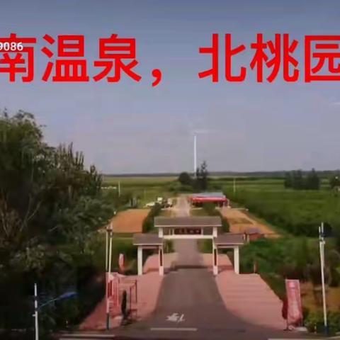 四杨庄园，﻿爱心助学活动圆满成功