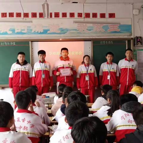 宁阳县复圣中学初中部九年级4班期末表彰会纪实