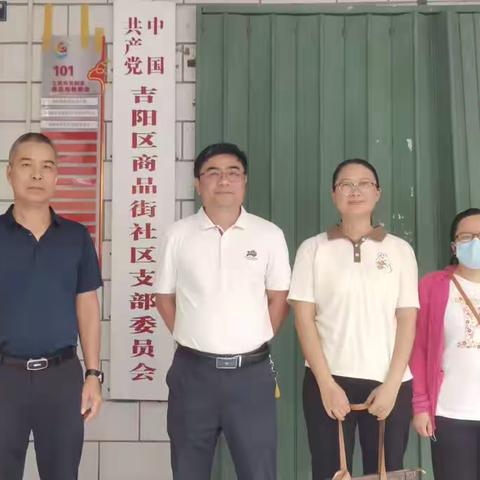 海南省生态环境地质调查院直属第四支部开展早防控“登革热”“双报到”主题党日活动