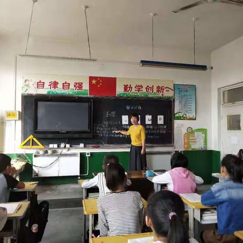 东平乐小学开展第五期导学案精品课听评课活动