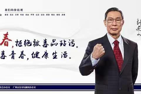 义龙新区木陇街道马别新市民幼儿园禁毒知识宣传📢