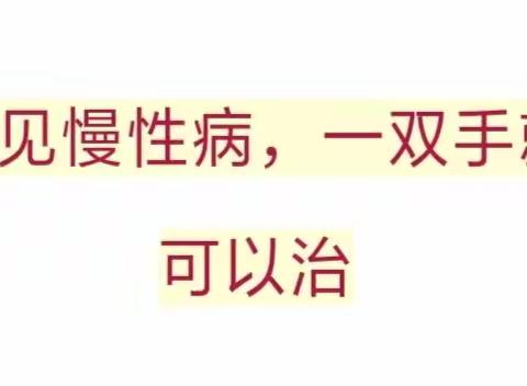 无药养生观:健康靠自己，双手调百病，养生不花钱，有效防疾病，6种疾病调理方法，