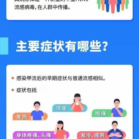 春季传染病，预防我先行——曹坪镇马房湾小学春季传染病知识宣传